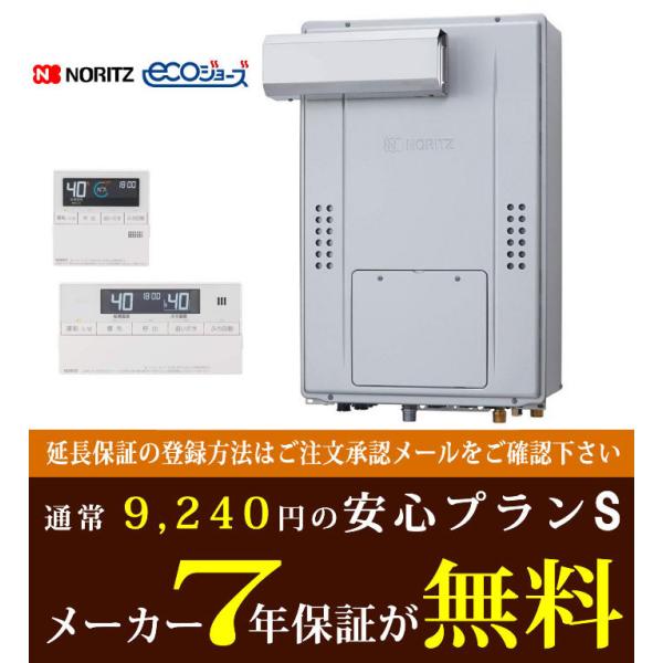 GTH-C2471SAW3H-LとRC-J112Eマルチのセット商品  ノーリツ　Noritz 温水...