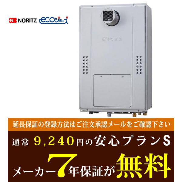 GTH-C2471SAW3H-T BL  ノーリツ　Noritz【PS扉内設置形 オートタイプ 24...