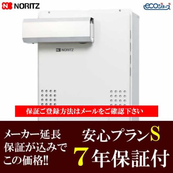 GTH-CP2460AW3H-L-1 BL  ノーリツ【PSアルコーブ設置形（超高層対応） フルオー...