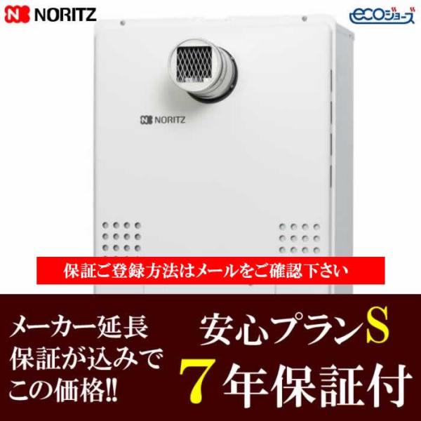 GTH-CP2460AW3H-T-1 BL  ノーリツ　Noritz【PS扉内設置形（超高層対応） ...