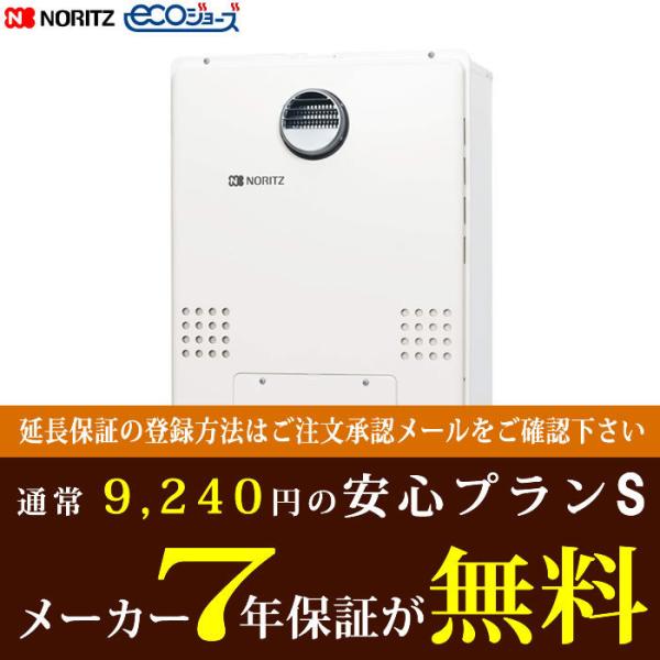 GTH-CP2460SAW3H-1 BL  ノーリツ　Noritz  【壁掛設置形（PS標準設置形）...