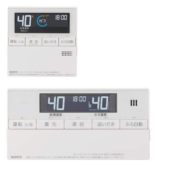 RC-J101PEマルチセット　ノーリツ　Noritz　給湯器（標準）リモコン　インターホン/エネル...