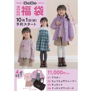 petit main プティマイン 女の子 2025年福袋 豪華3点セット 送料無料