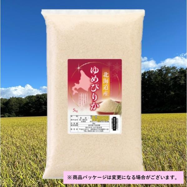 福袋 お買得品 特別販売 米 道産米 送料込 倉田ファーム 令和7年度産 ゆめぴりか 5kg ×2(...