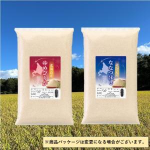 福袋 お買得品 特別販売 米 食べ比べ 道産米 送料込 倉田ファーム 令和7年度産 ゆめぴりか5kg・ななつぼし5kg(一等米)セット Pay-KF-yu1-na1