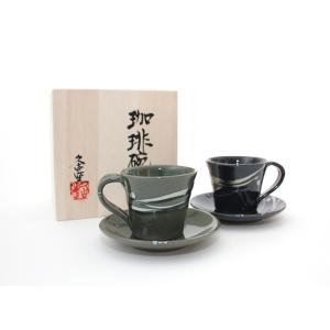 陶芸 陶器 焼物 ご当地 大山焼久古窯 玉鋼 盃 山陰工芸品 Pay-GE-02