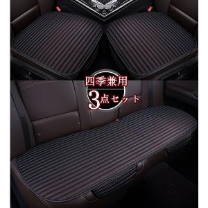 車用 座布団 クッション カークッション 車座布団 3点セット シートカバー 車イスクッション カー用品 シンプル 運転席 助手席 後部座席 ストライプ 車用品 sy023 Juan Co 通販 Yahoo ショッピング