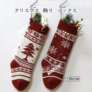 クリスマスソックス プレゼント袋 サンタクロース 靴下 雪 ソックス クリスマスツリー 飾り 子供 かわいい 壁掛け 玄関飾り ギフトバッグ キャンデー袋｜juan-j
