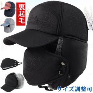 帽子 冬 防寒 耳当て付き 暖かい 2WAY 防寒帽子 マスク 付け ヘリンボーン フライトキャップ パイロットキャップ 帽子 耳当て付き メンズ レディース