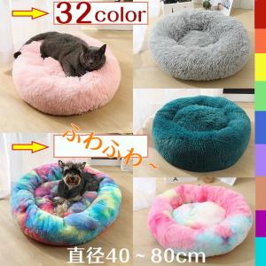 ドッグベッド 猫の巣 犬の巣 ペットソファ 寝床 ペット用品 保温 丸型 暖かい かわいい ふわふわ クッション 秋冬 四季通用 よく眠る 春 サイズ3XL-4XL
