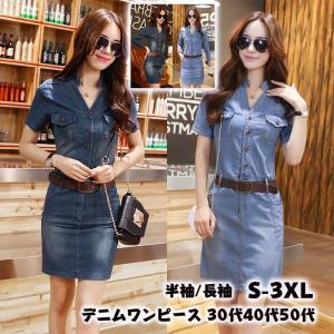 デニムシャツワンピ コーデ 40代 ワンピース チュニック の商品一覧 ファッション 通販 Yahoo ショッピング