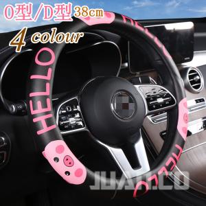 ハンドルカバー ステアリングカバー O型 D型 軽自動車 普通車 内装用品 滑り止め 汚れ防止 ドライビング 四季 おしゃれ 男女兼用 38cm シンプル 可愛い Xrxsunying906 Juan Co 通販 Yahoo ショッピング