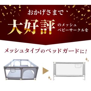 ＼最大1000円OFFクーポン/ ベッドガード...の詳細画像3