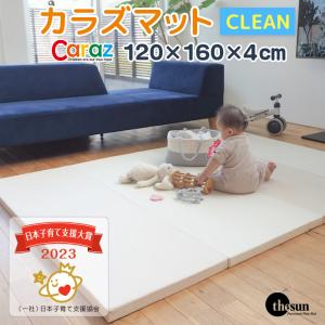プレイマット 折りたたみ Caraz シームレス 床暖房対応
