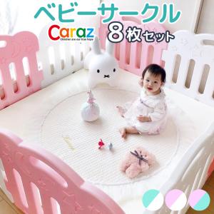 クーポンで50%OFF ベビーサークル 8枚 折りたたみ プレイヤード ベビーゲート パステル おしゃれ コンパクト 折り畳み ホワイト プラスチック赤ちゃん