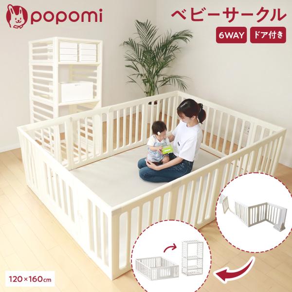 ＼ストアP5倍／ ベビーサークル 6WAY ハイタイプ 長方形 120×160cm ベビーフェンス ...
