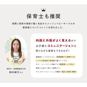 ベビーサークル メッシュ 折りたたみ ハイタイ...の詳細画像3