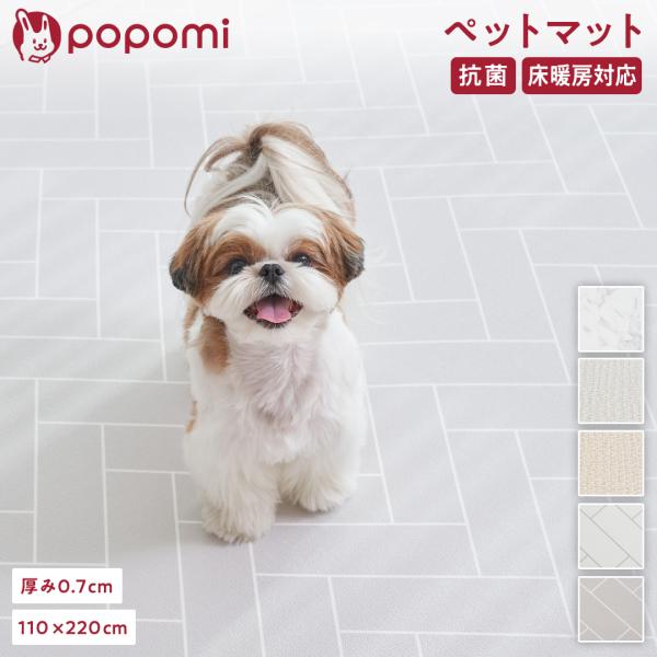 ペットマット 110×220 床暖房対応 犬 防水  抗菌  滑らない ペット マット 滑り止め 大...