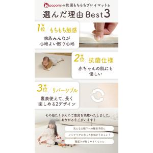 プレイマット ベビーマット ベビー 抗菌 もち...の詳細画像3