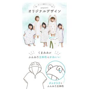 ＼最大15%OFFクーポン/ベビーバスローブ ...の詳細画像3