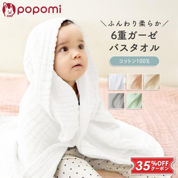 ＼最大35%OFFクーポン／ ガーゼバスタオル 赤ちゃん ガーゼ バスタオル ガーゼタオル ガーゼケ...