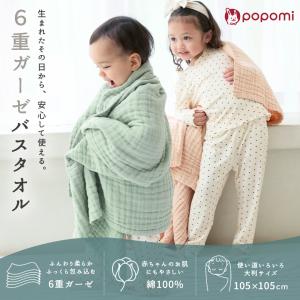 ガーゼバスタオル 赤ちゃん ガーゼ バスタオル...の詳細画像1