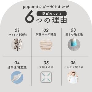 ガーゼバスタオル 赤ちゃん ガーゼ バスタオル...の詳細画像5