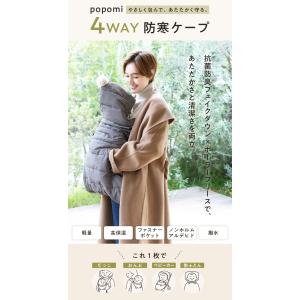 極暖 防寒ケープ 4WAY 撥水 抱っこ紐 ケ...の詳細画像1