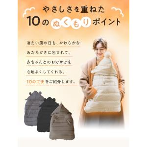 極暖 防寒ケープ 4WAY 撥水 抱っこ紐 ケ...の詳細画像2