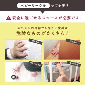 ベビーサークル LEAF リーフ 120 16...の詳細画像4