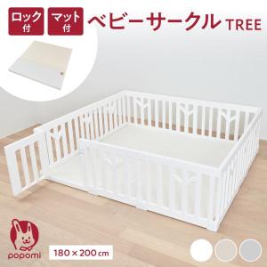 ベビー　サークルマット popomi ベビーサークル LEAF マット セット 180×200cm プレイ