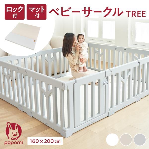 ベビーサークル TREE マット セット 160×200cm プレイマット 赤ちゃん サークル 子ど...