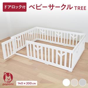 セール] ベビーサークル [ セーフティサークル 80B エコ ] 木製