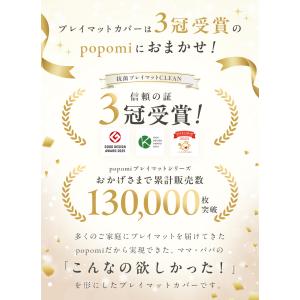 プレイマットカバー 冬用 フランネル プレイマ...の詳細画像2