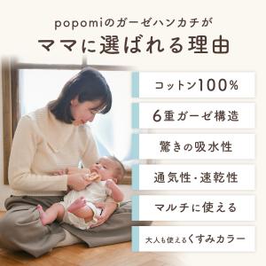 ガーゼハンカチ 5枚セット 6重ガーゼ 綿10...の詳細画像3