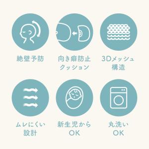 ＼最大2000円OFFクーポン/ ベビー枕 絶...の詳細画像2