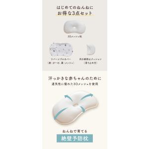 ＼最大2000円OFFクーポン/ ベビー枕 絶...の詳細画像3