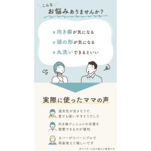 ＼最大2000円OFFクーポン/ ベビー枕 絶...の詳細画像4