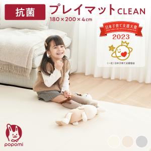 popomi 抗菌 プレイマット ベビー 折りたたみ 床暖房対応 シームレス 赤ちゃん リビング 180 200 4cmの商品画像