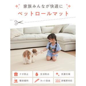 ペットマット ペット マット ペットロールマッ...の詳細画像2