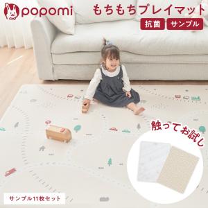 【ご縁がありますように】popomi 抗菌 PVCマット サンプル 爆買