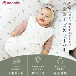 ＼最大1140円OFFクーポン/ スリーパー ...の詳細画像1