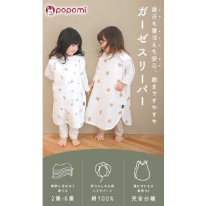 ＼最大15%OFFクーポン/ スリーパー 2重...の詳細画像1