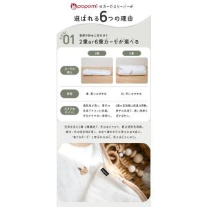 ＼最大15%OFFクーポン/ スリーパー 2重...の詳細画像5