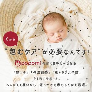 ＼最大15%OFFクーポン/おくるみ ガーゼ ...の詳細画像5