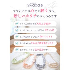 ＼最大15%OFFクーポン/ スワドル おくる...の詳細画像5