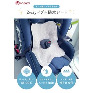 防水シート 2WAY チャイルドシート 保護マ...の詳細画像1