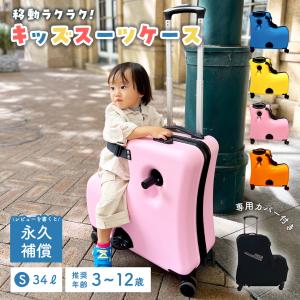 Hopeholic 子供用スーツケース乗れる キッズ キャリーケース Amazon | [Hopeholic] 子供が乗れるスーツケース 機内持ち込み