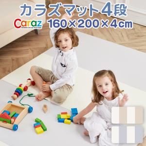 プレイマット 160×200cm Caraz ベビー 床暖房対応 厚手 折りたたみ 防水 出産祝い 収納 防音 防炎