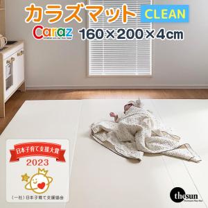 プレイマット 折りたたみ Caraz シームレス 防水 床暖房対応 フロアマット ベビー 160×200cm 4段 厚手 thesunシリーズ 防音 おしゃれ